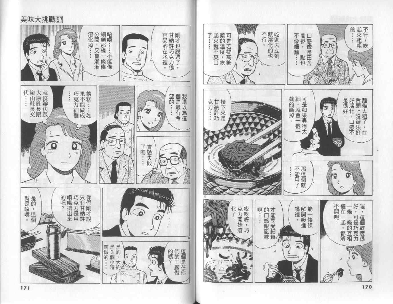 第57卷