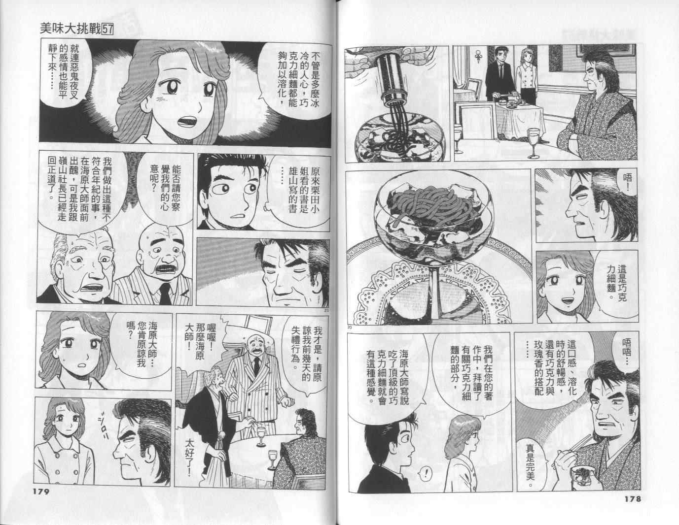 第57卷