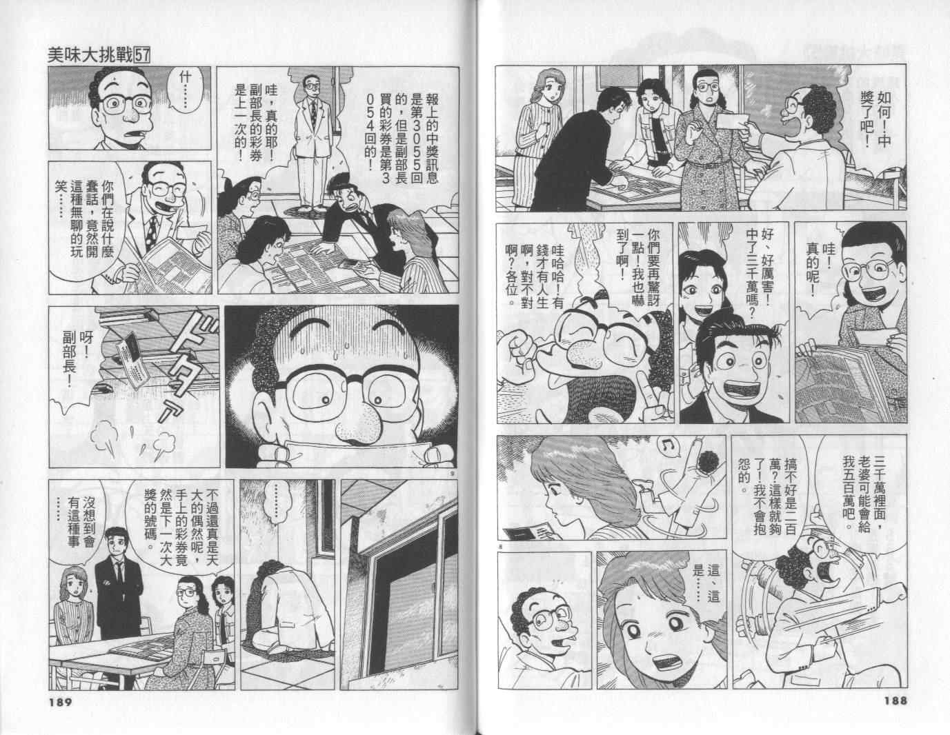 第57卷
