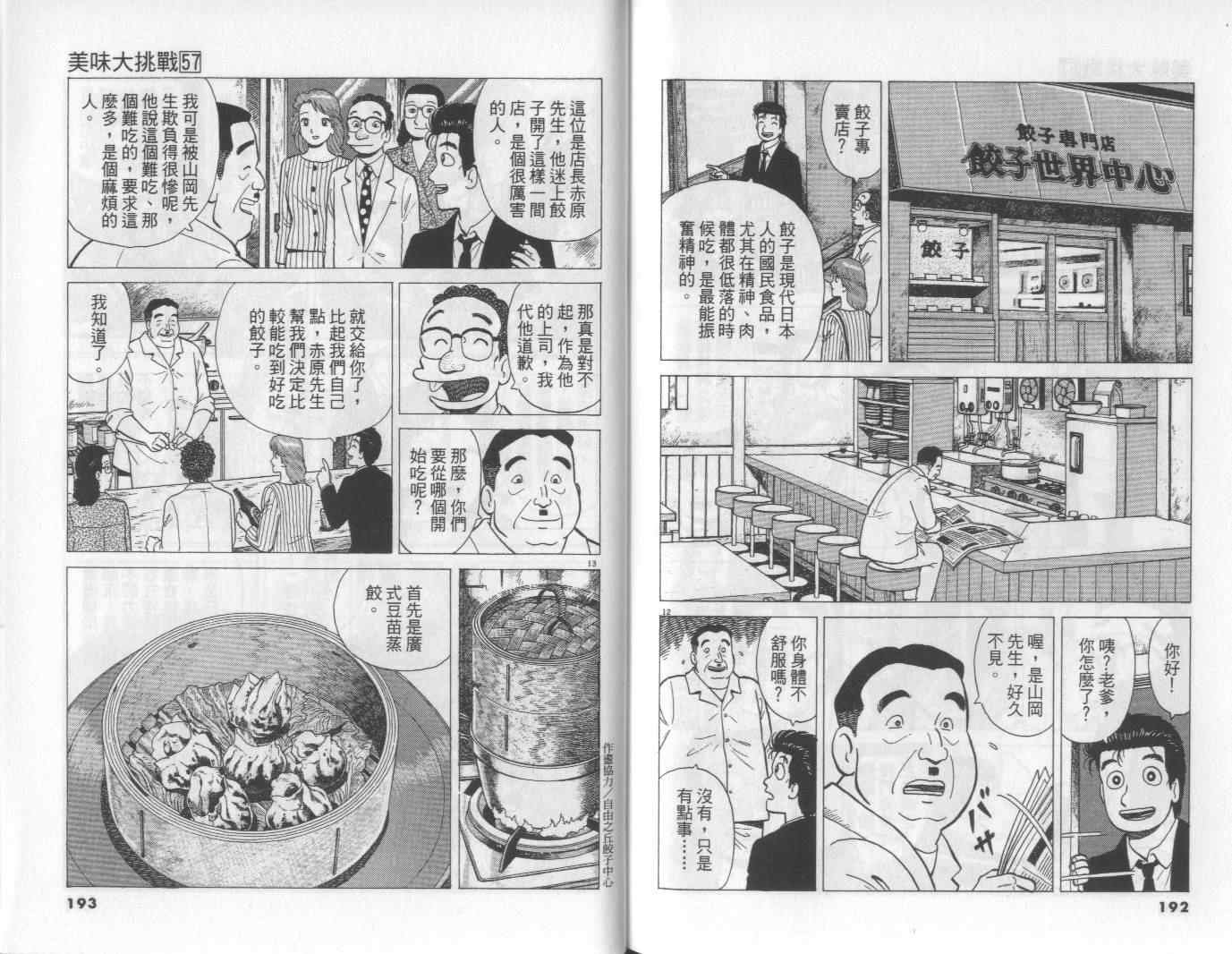 第57卷