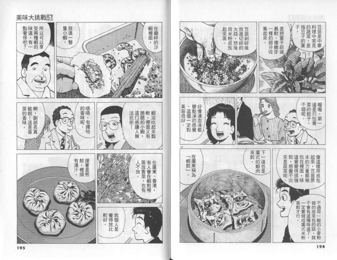 第57卷