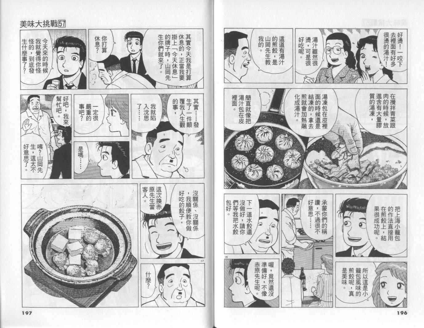 第57卷