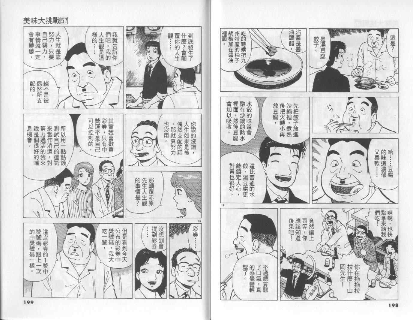 第57卷