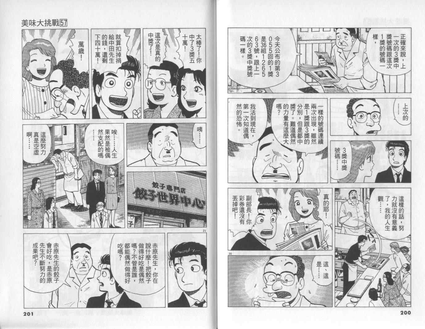 第57卷