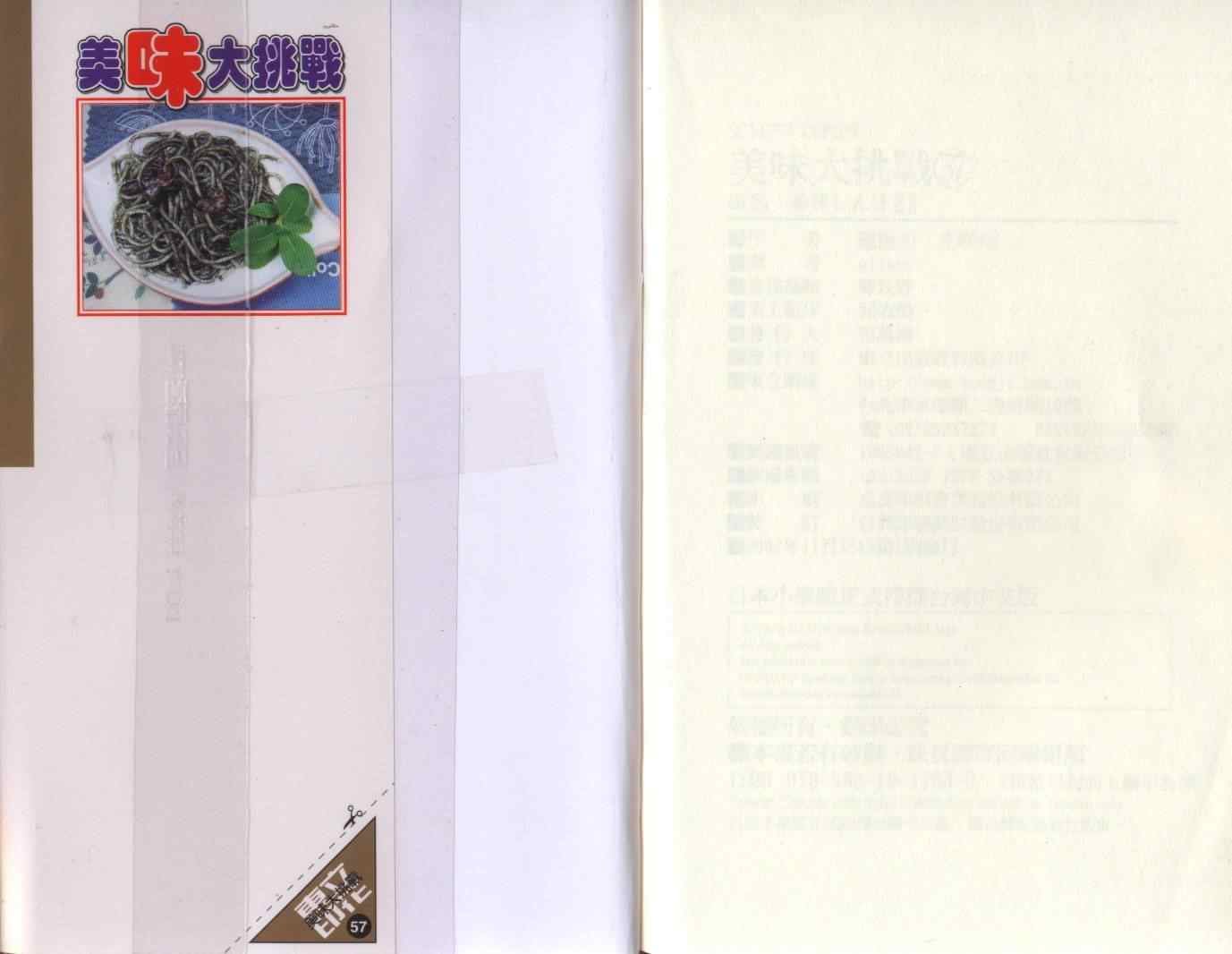 第57卷