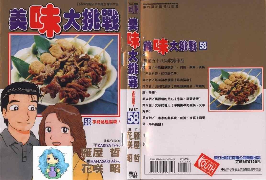 第58卷
