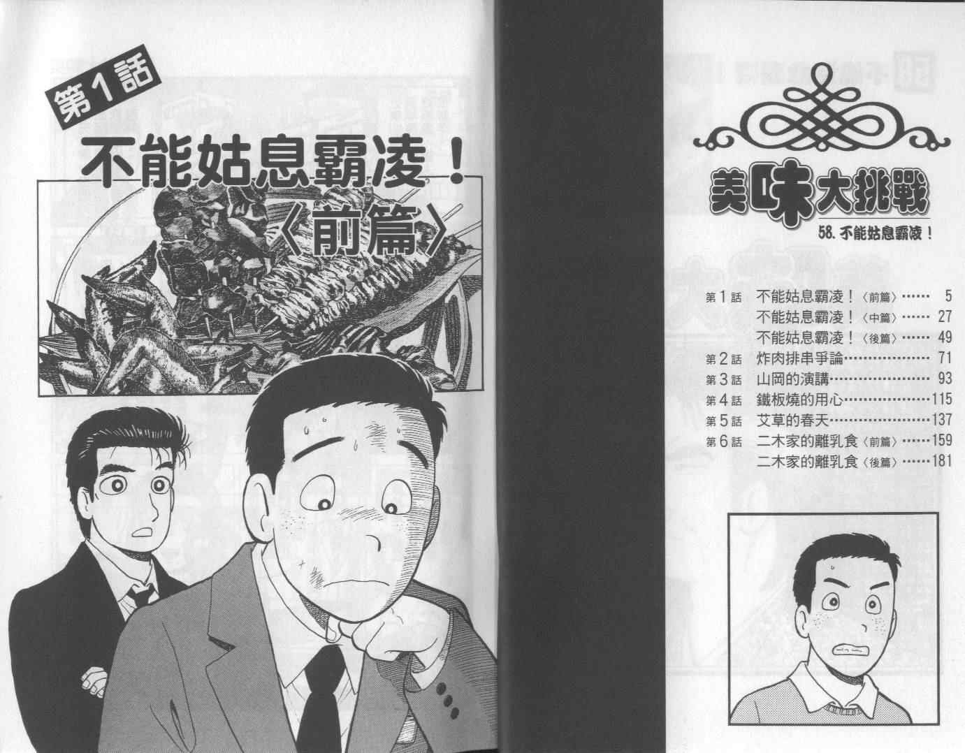 第58卷