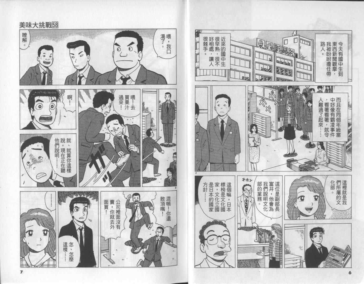 第58卷