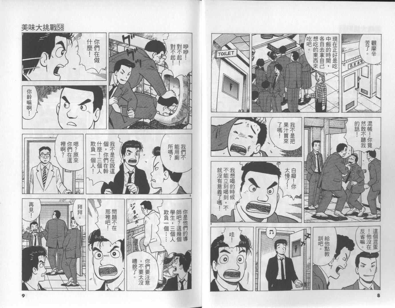 第58卷