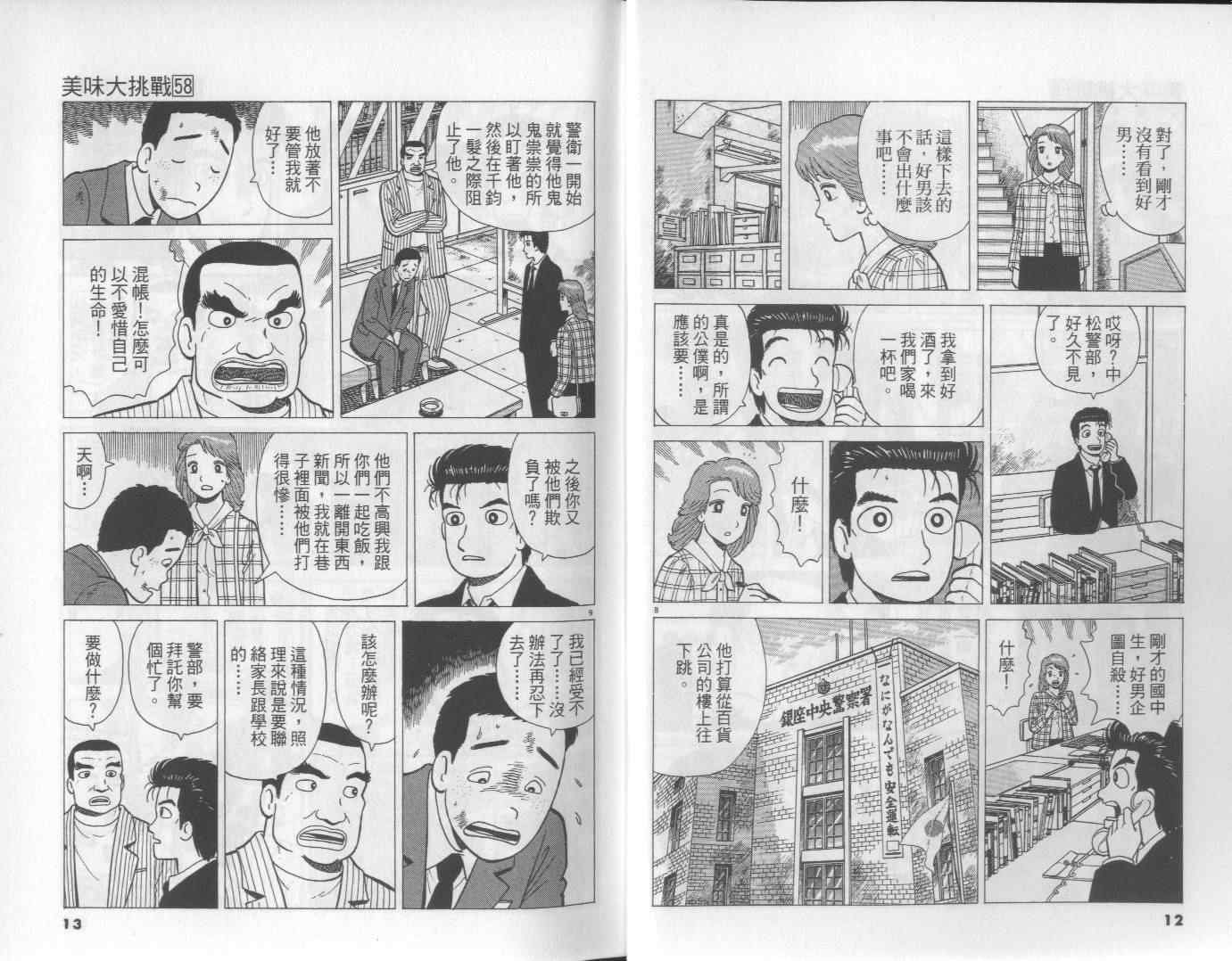 第58卷