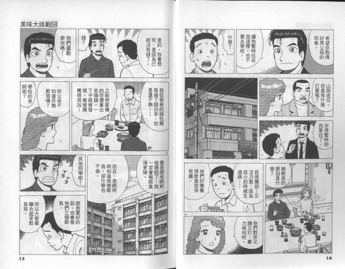 第58卷