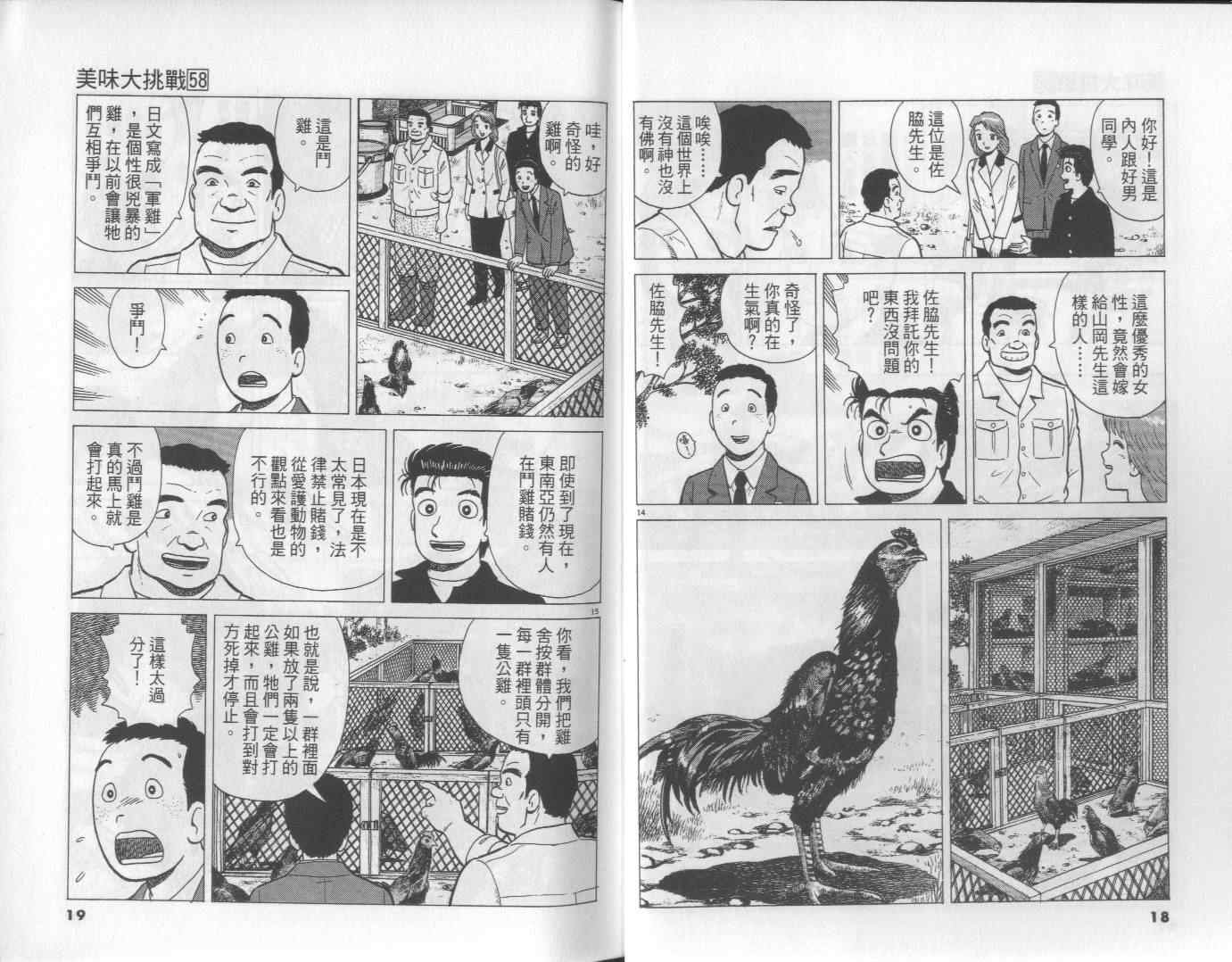 第58卷