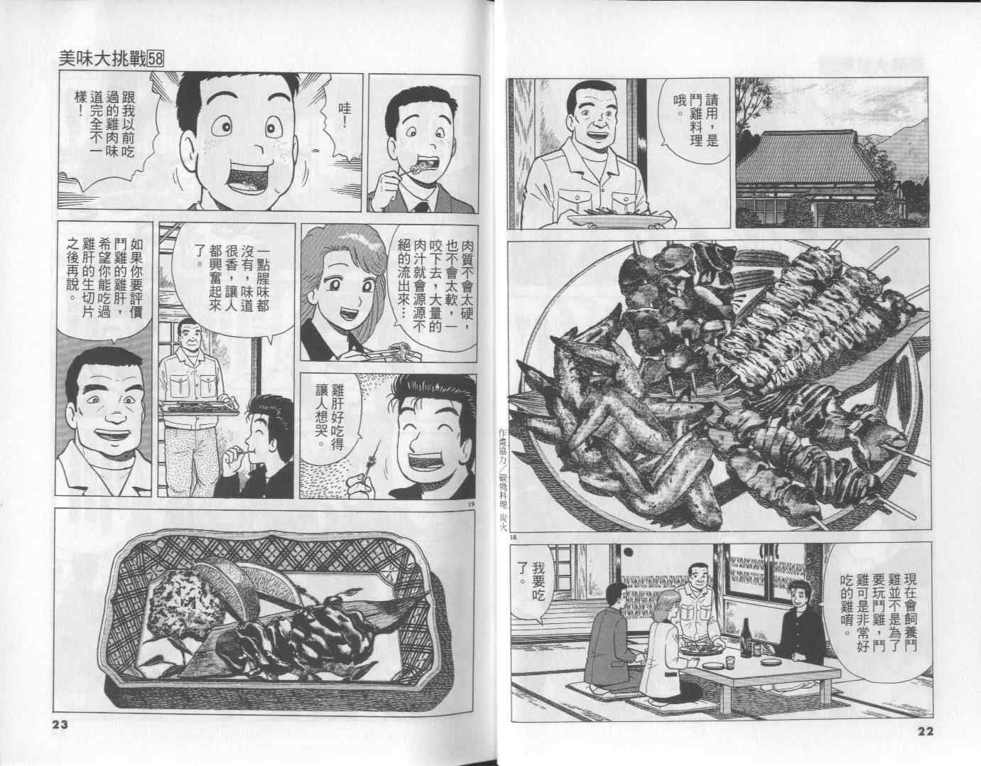 第58卷