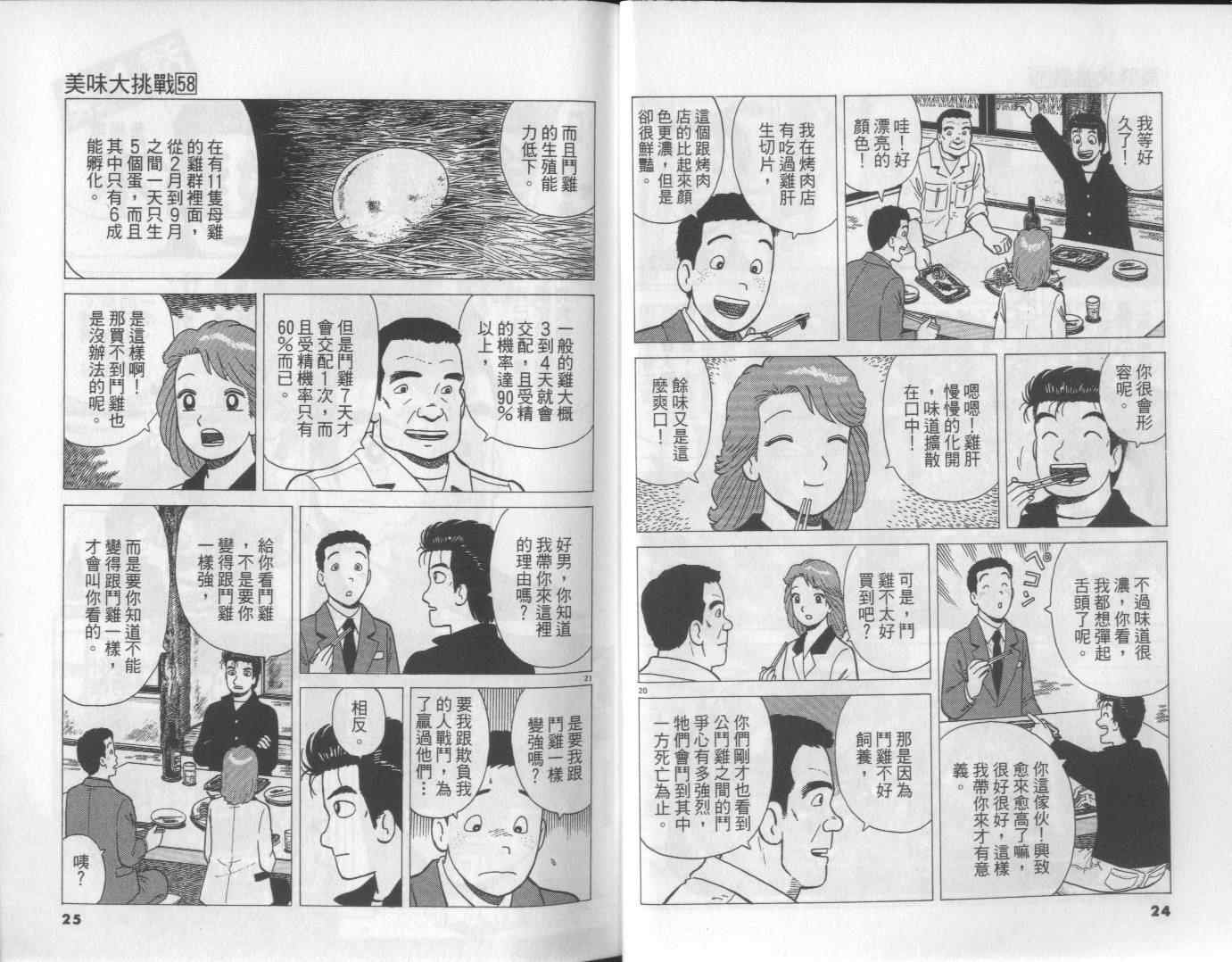 第58卷