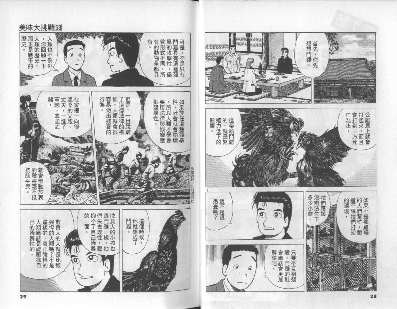 第58卷
