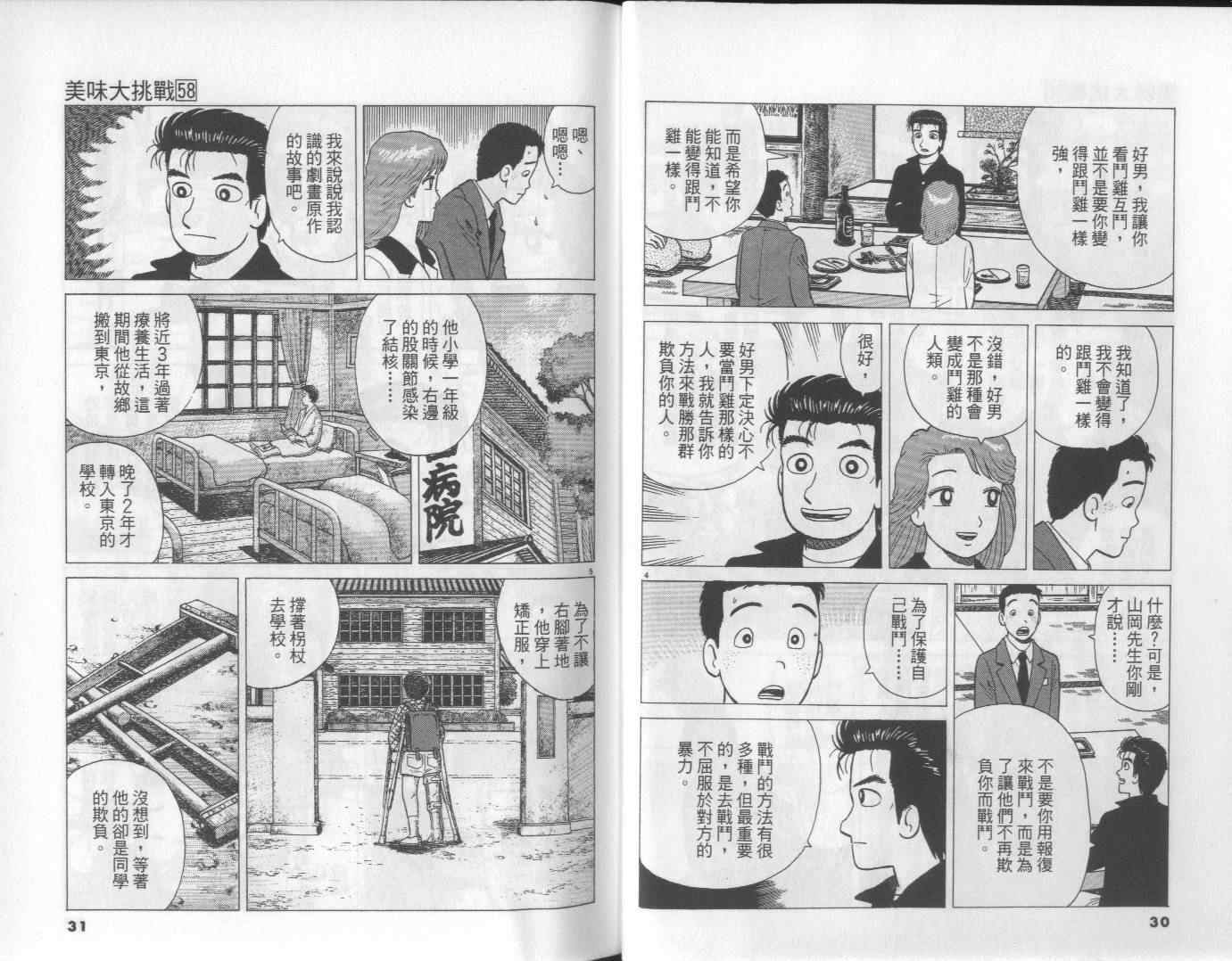 第58卷