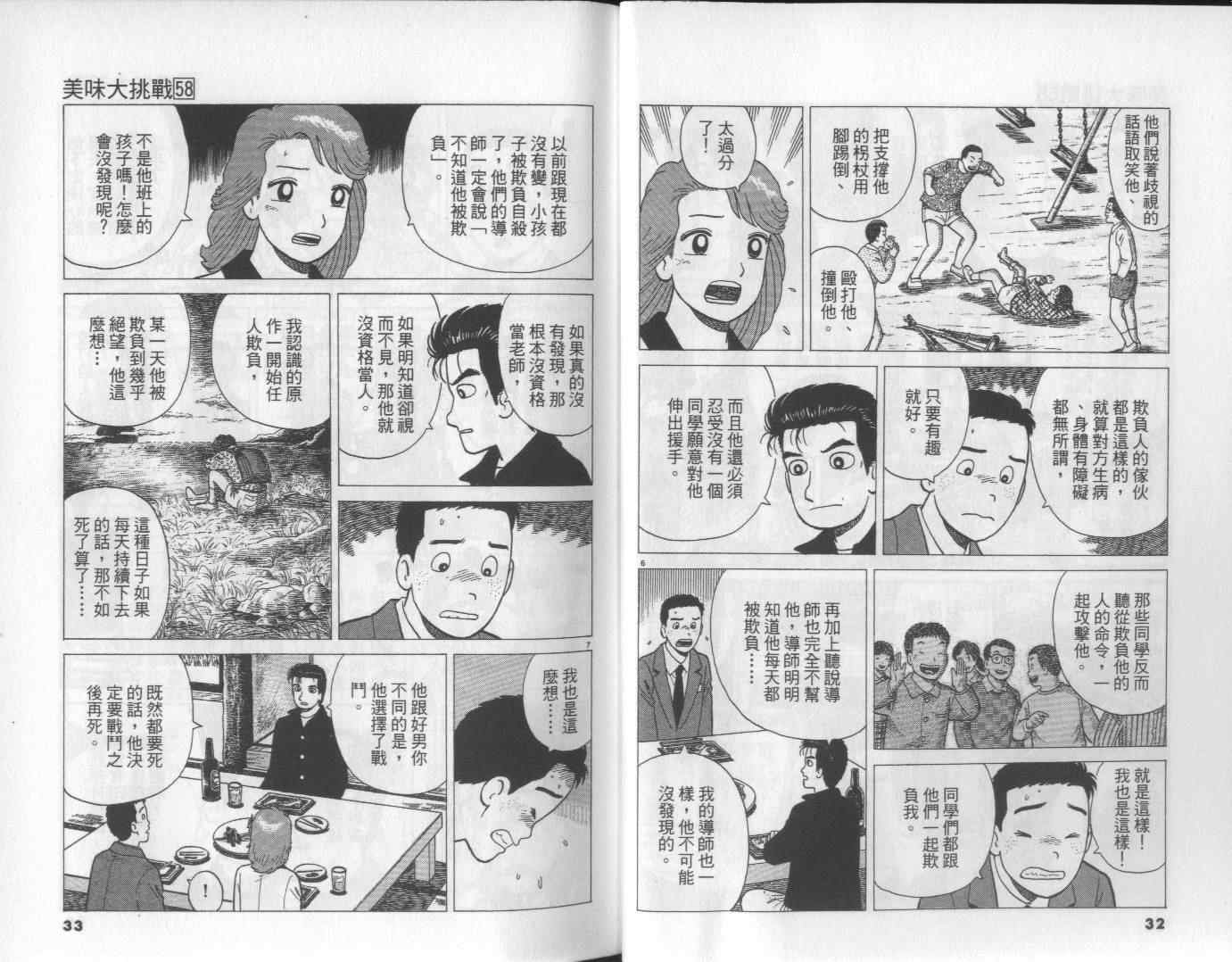 第58卷