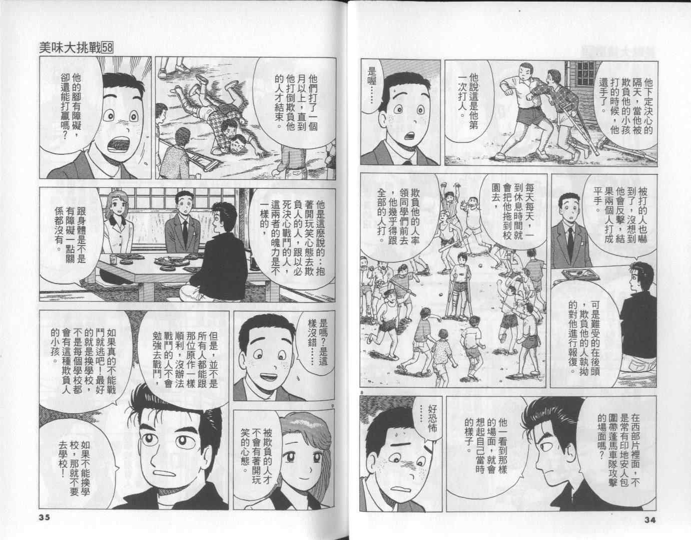 第58卷