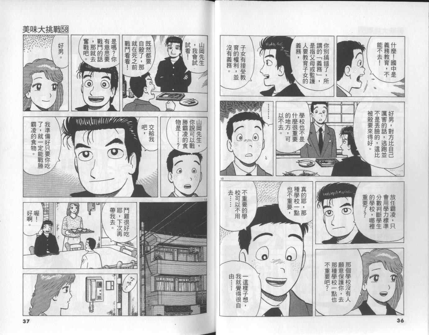 第58卷