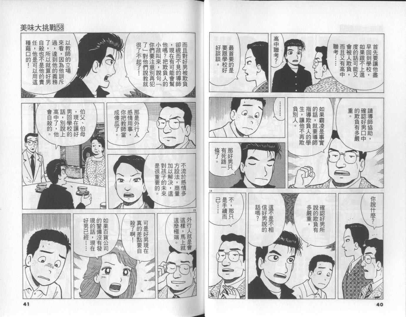 第58卷