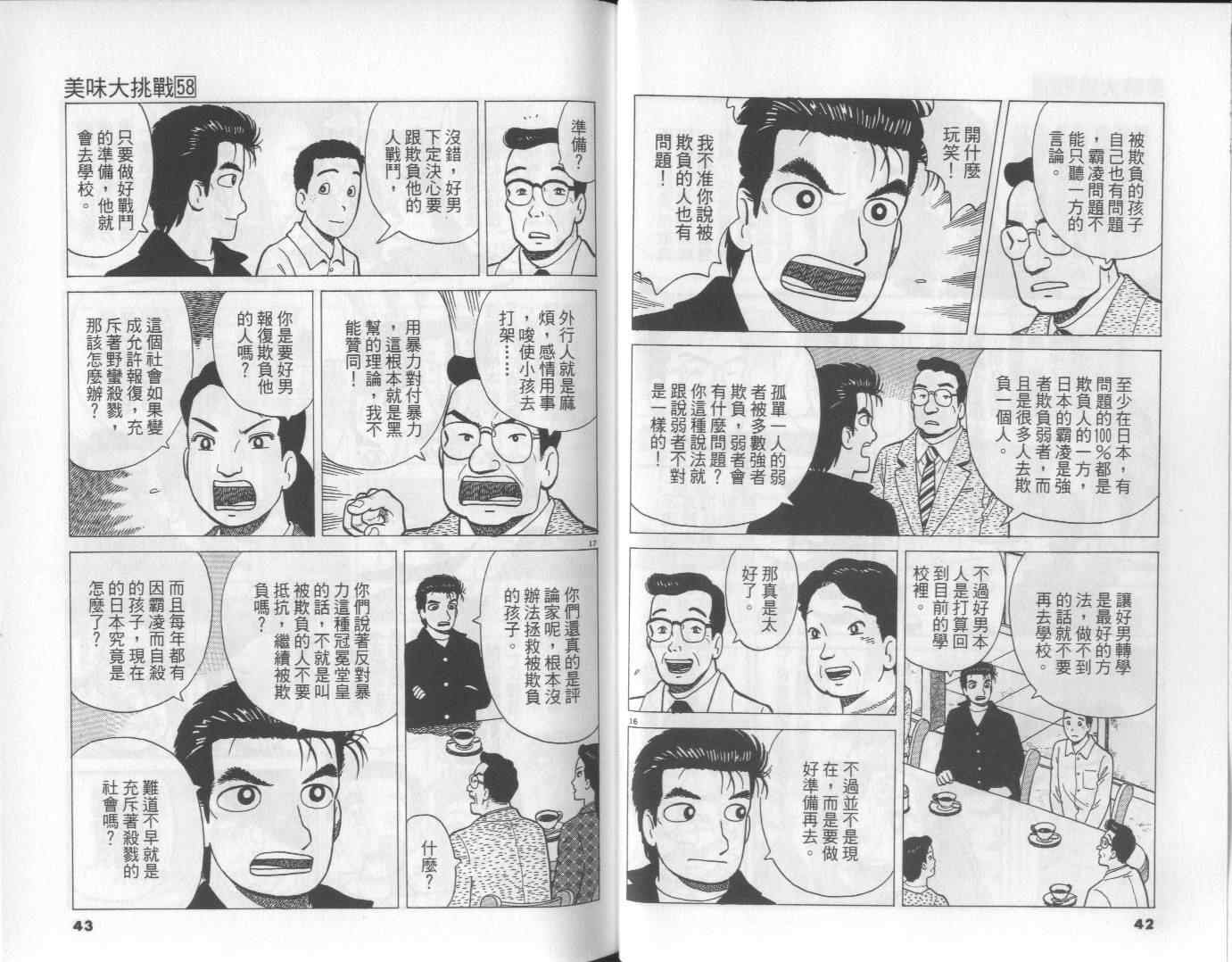 第58卷