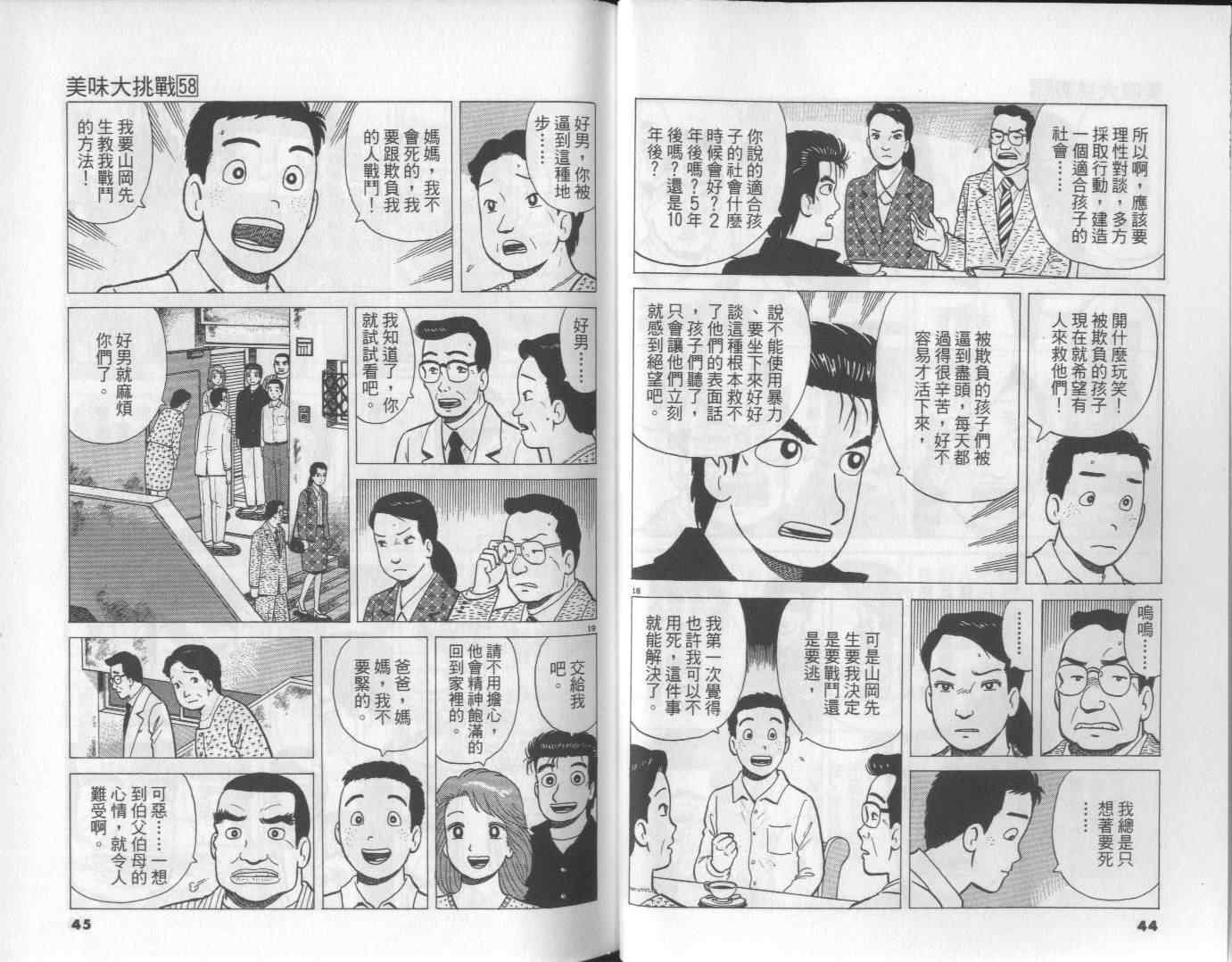 第58卷