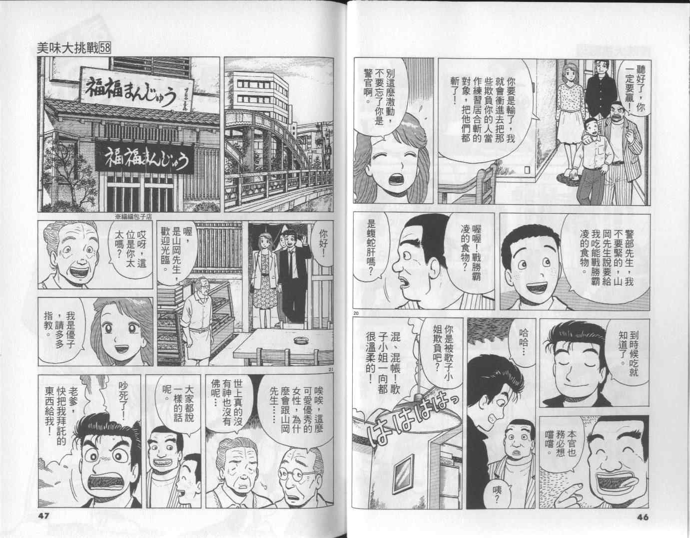 第58卷