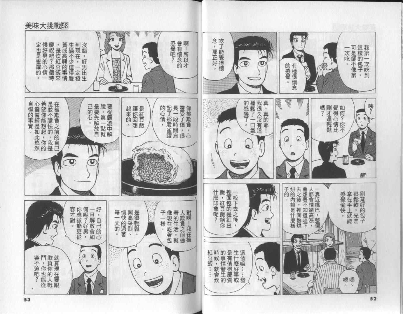 第58卷