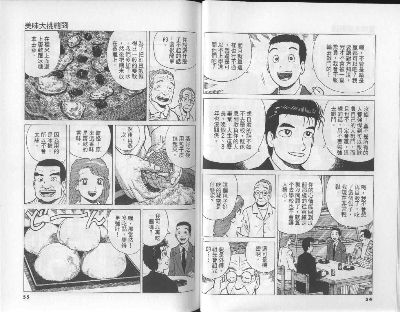 第58卷
