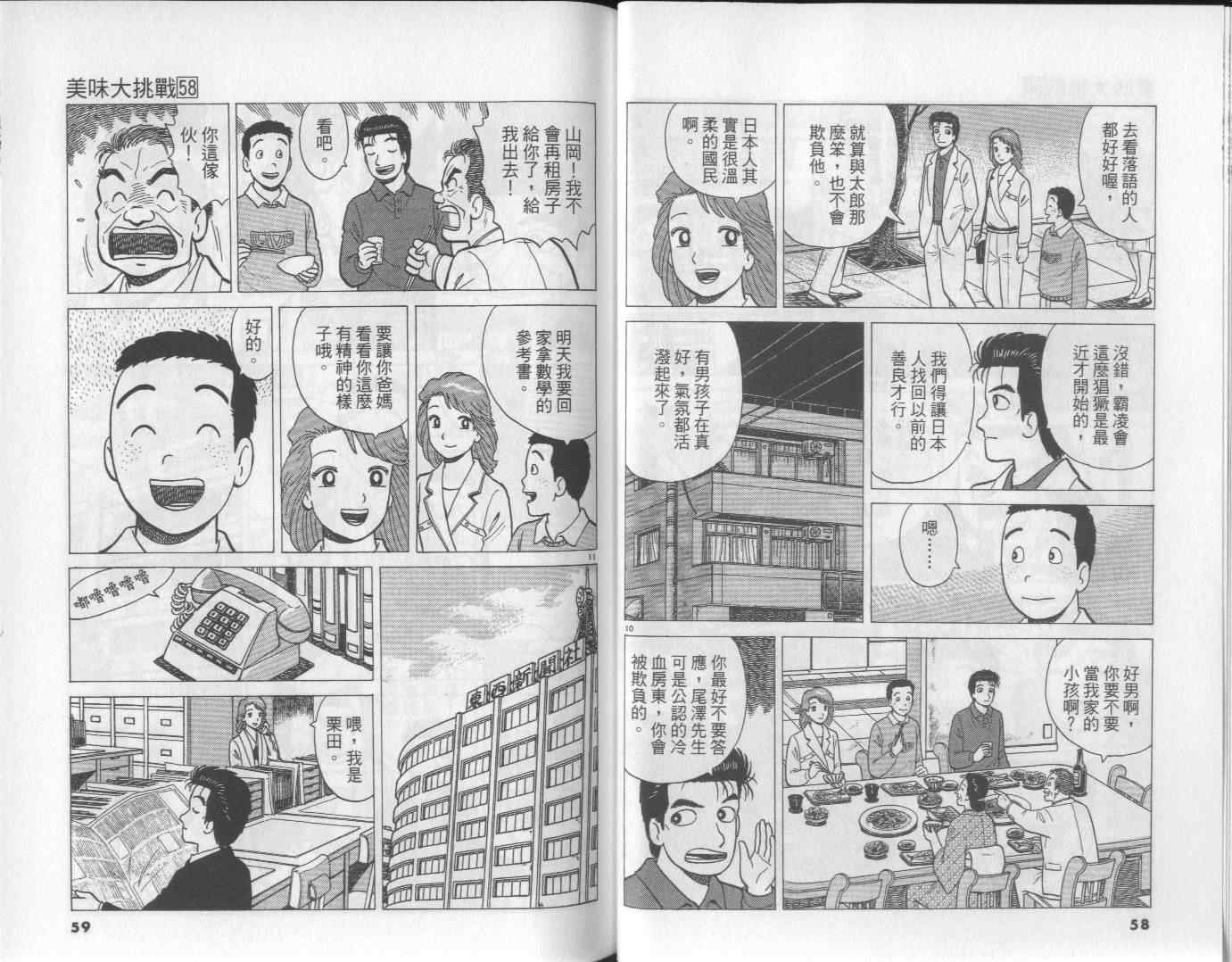第58卷