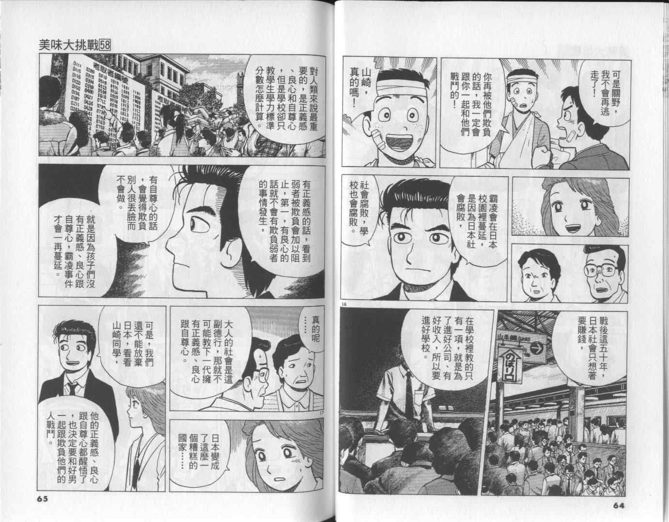 第58卷