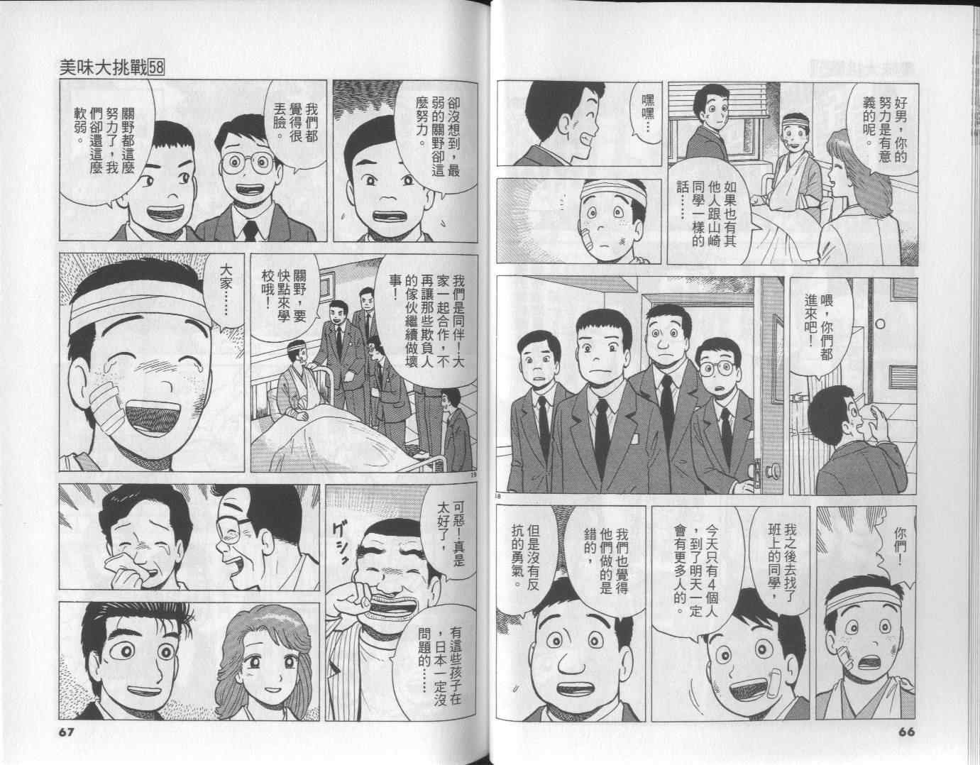 第58卷