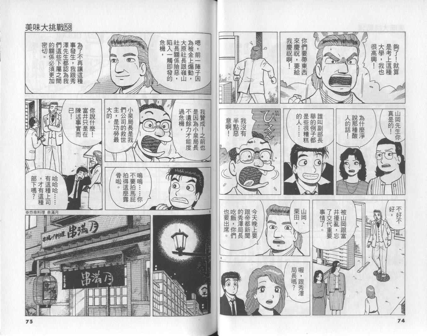 第58卷
