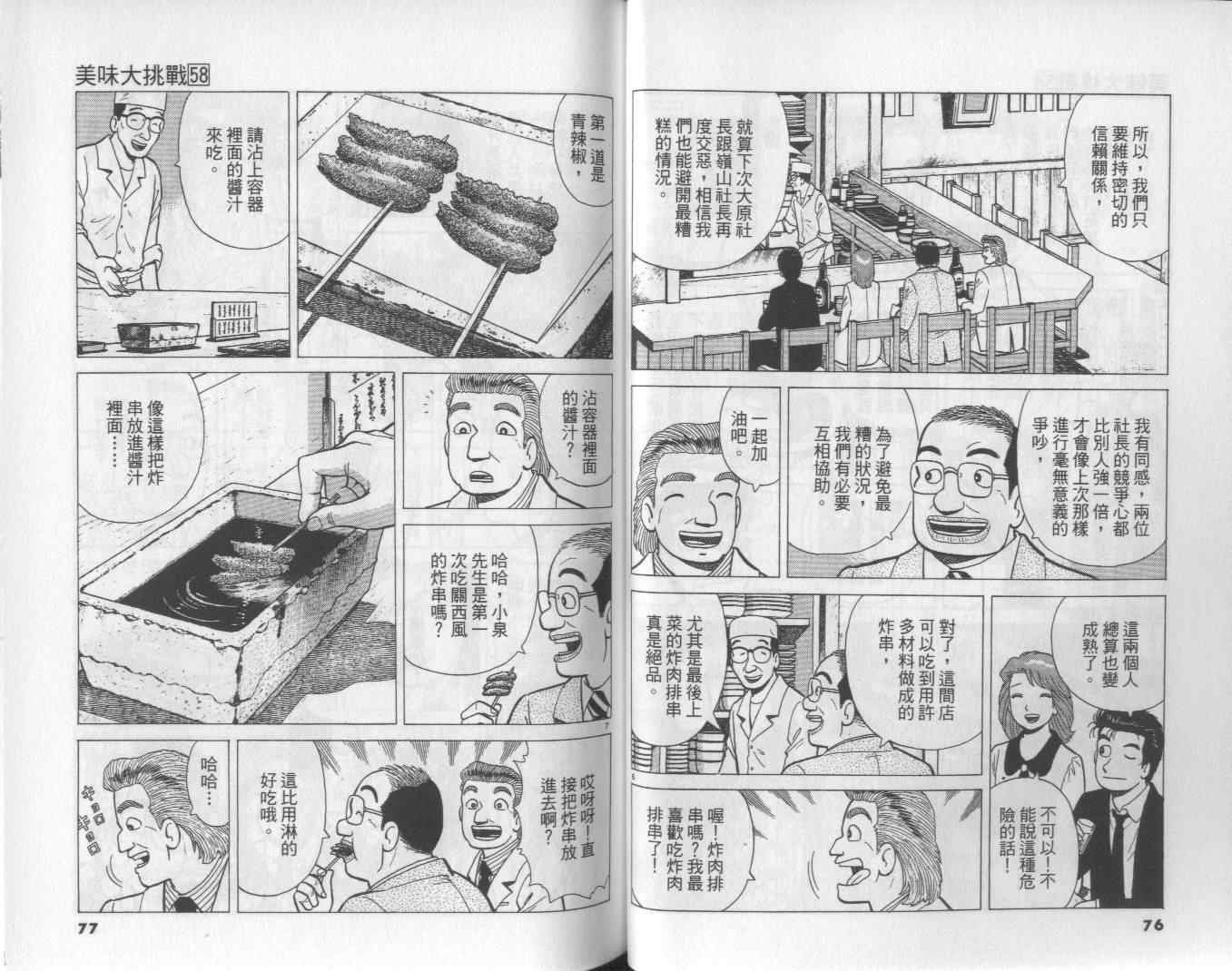 第58卷