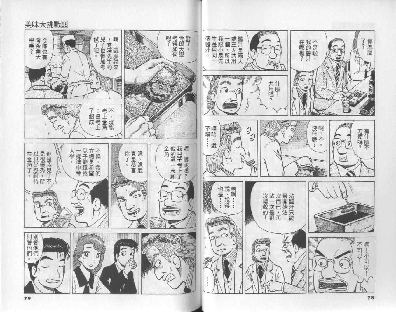 第58卷
