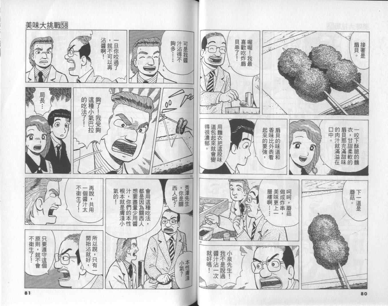 第58卷