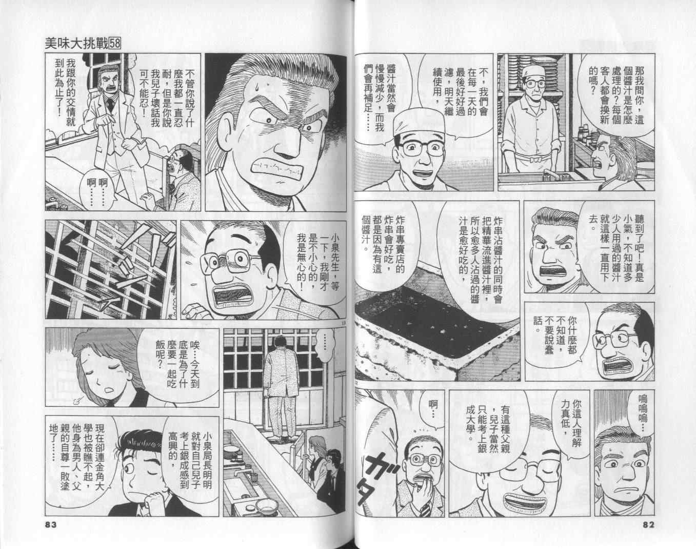 第58卷