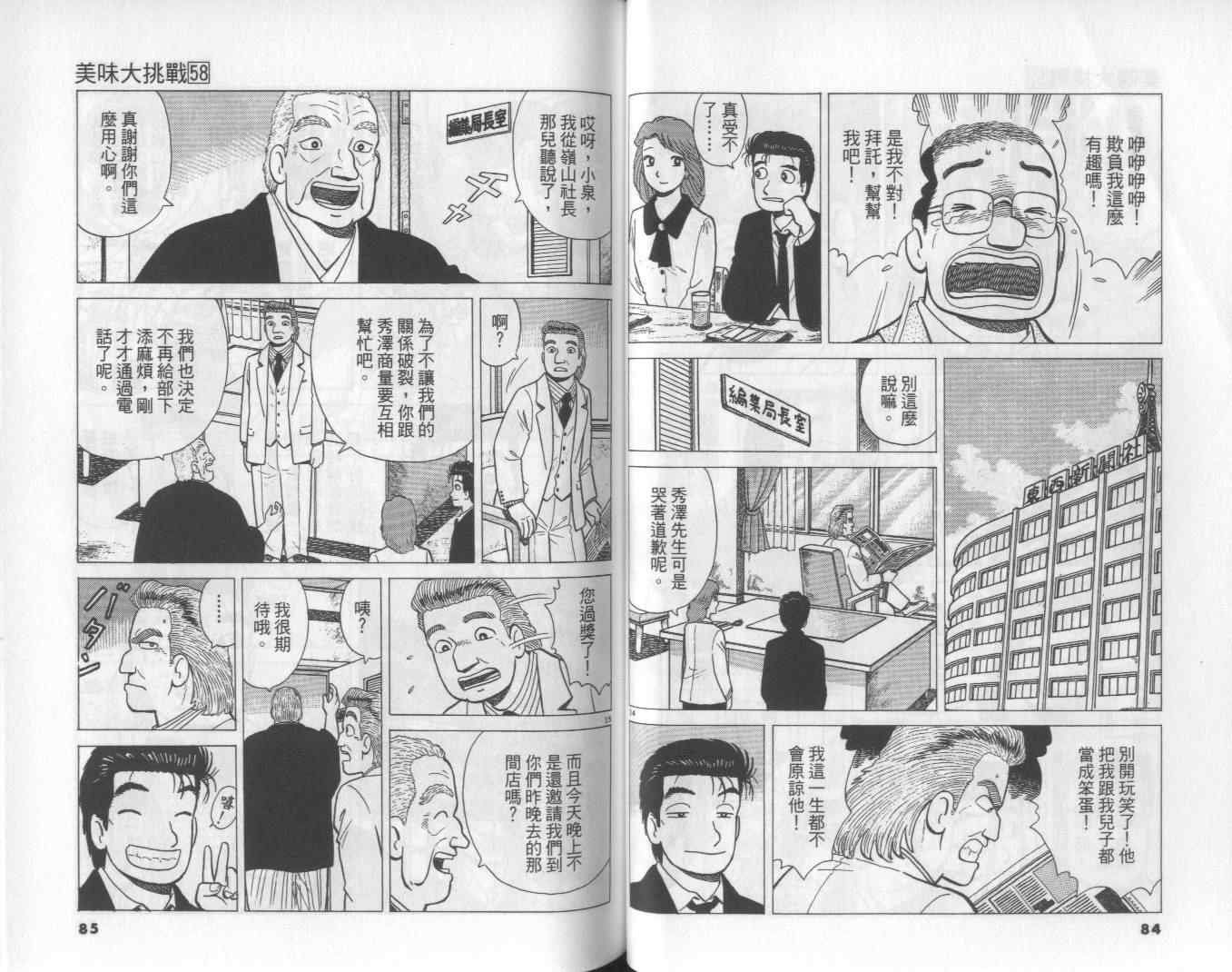 第58卷