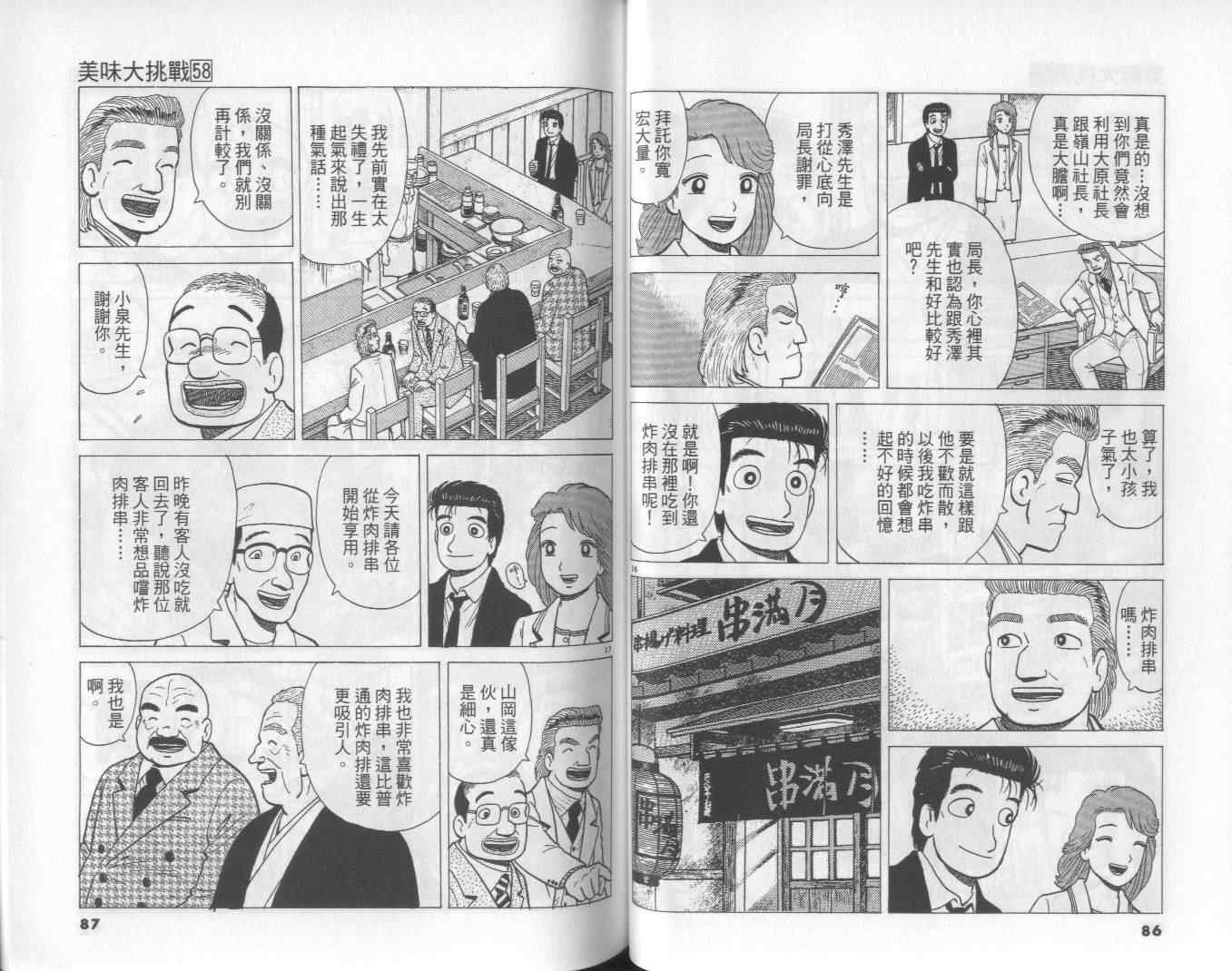 第58卷