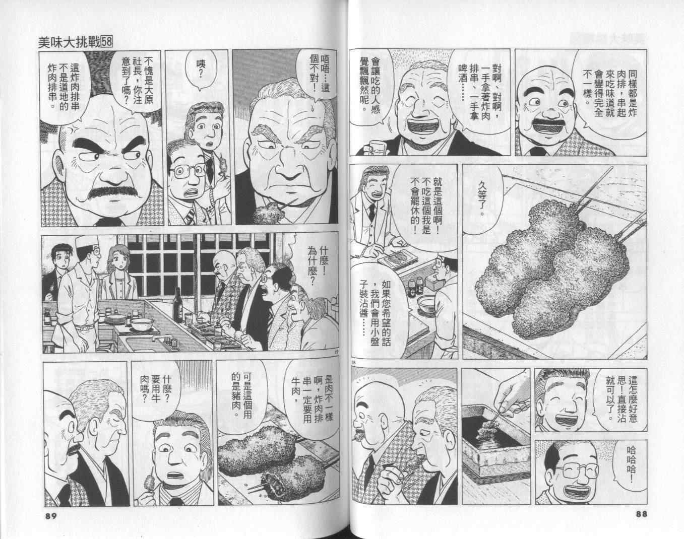 第58卷