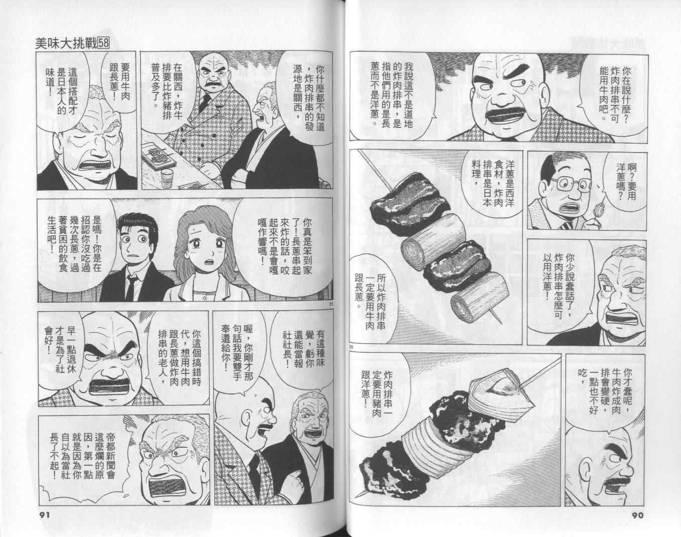 第58卷