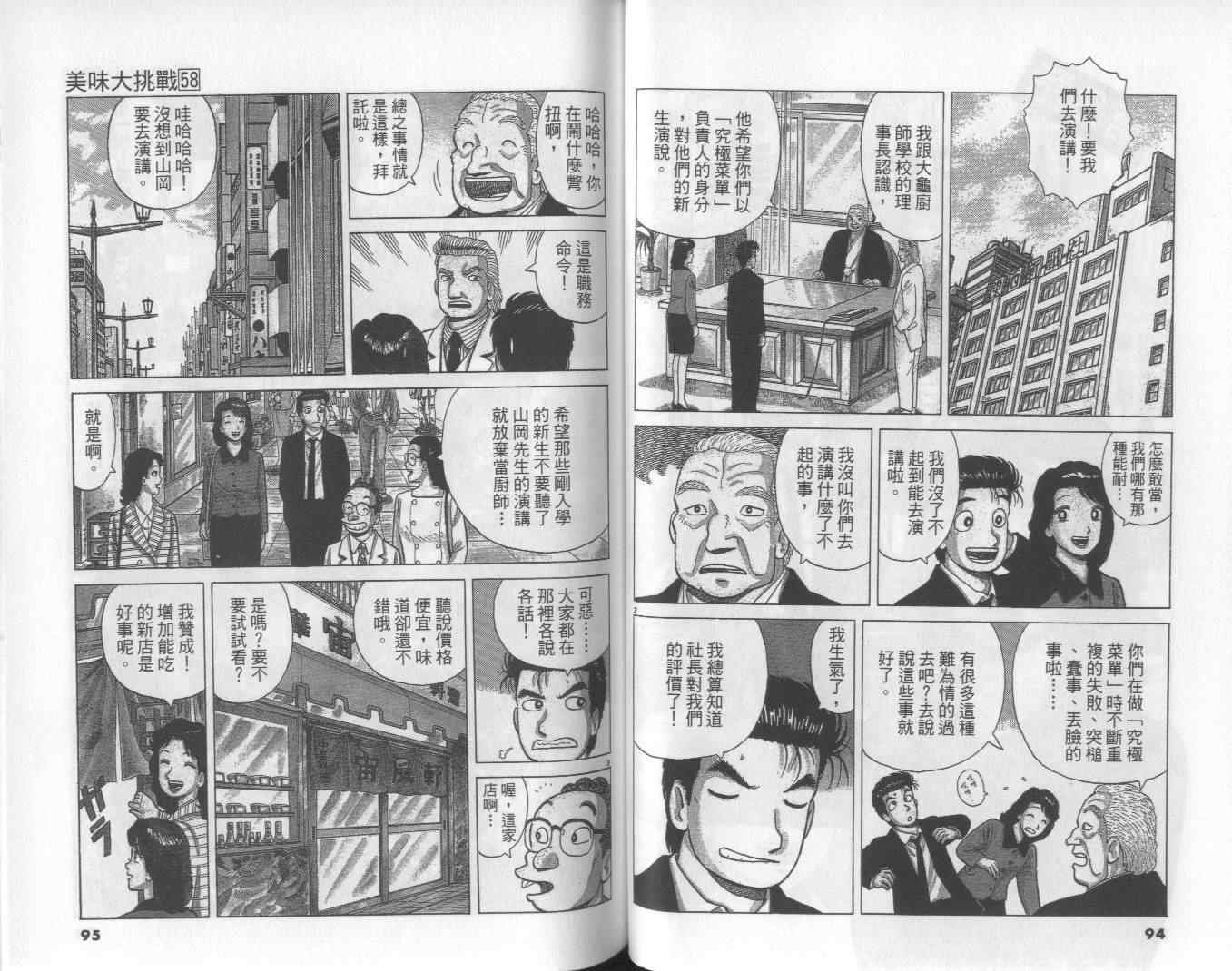 第58卷