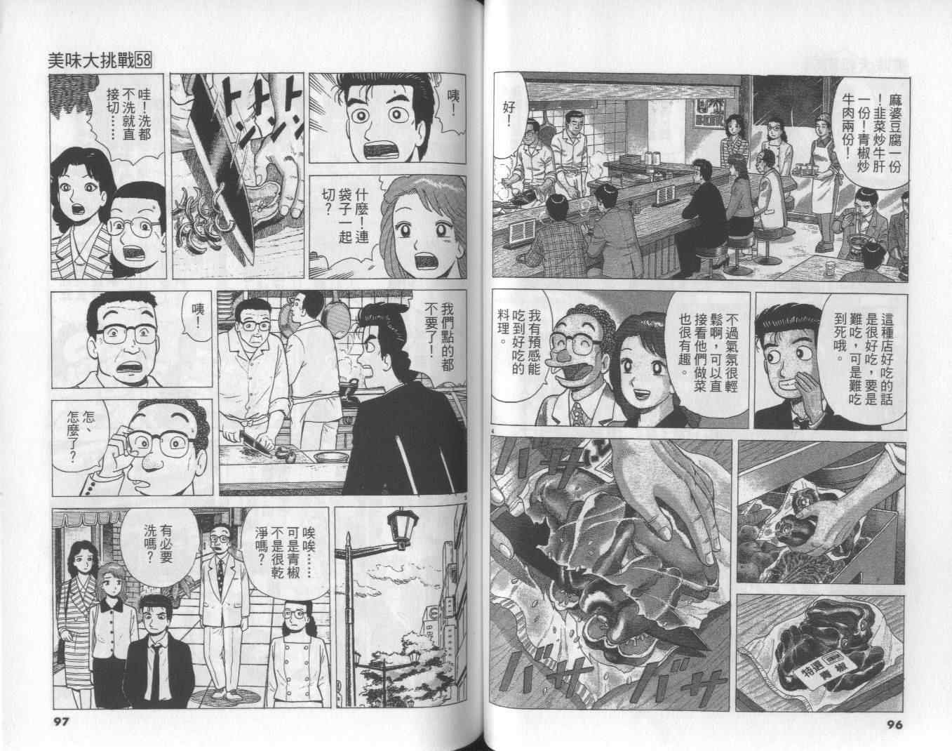 第58卷