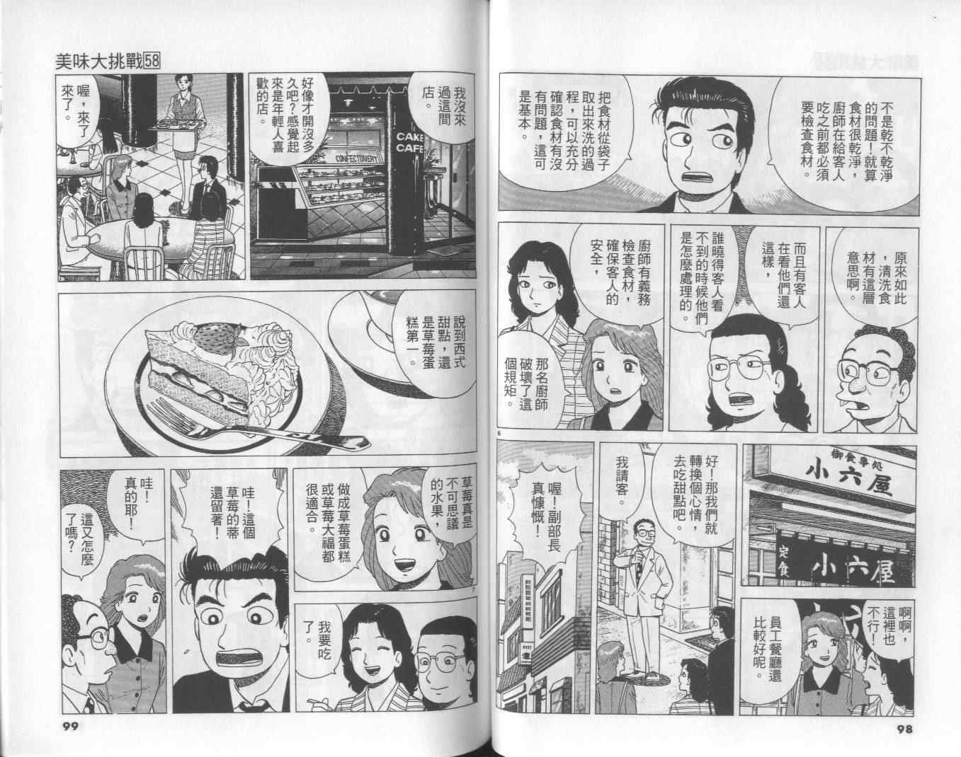 第58卷