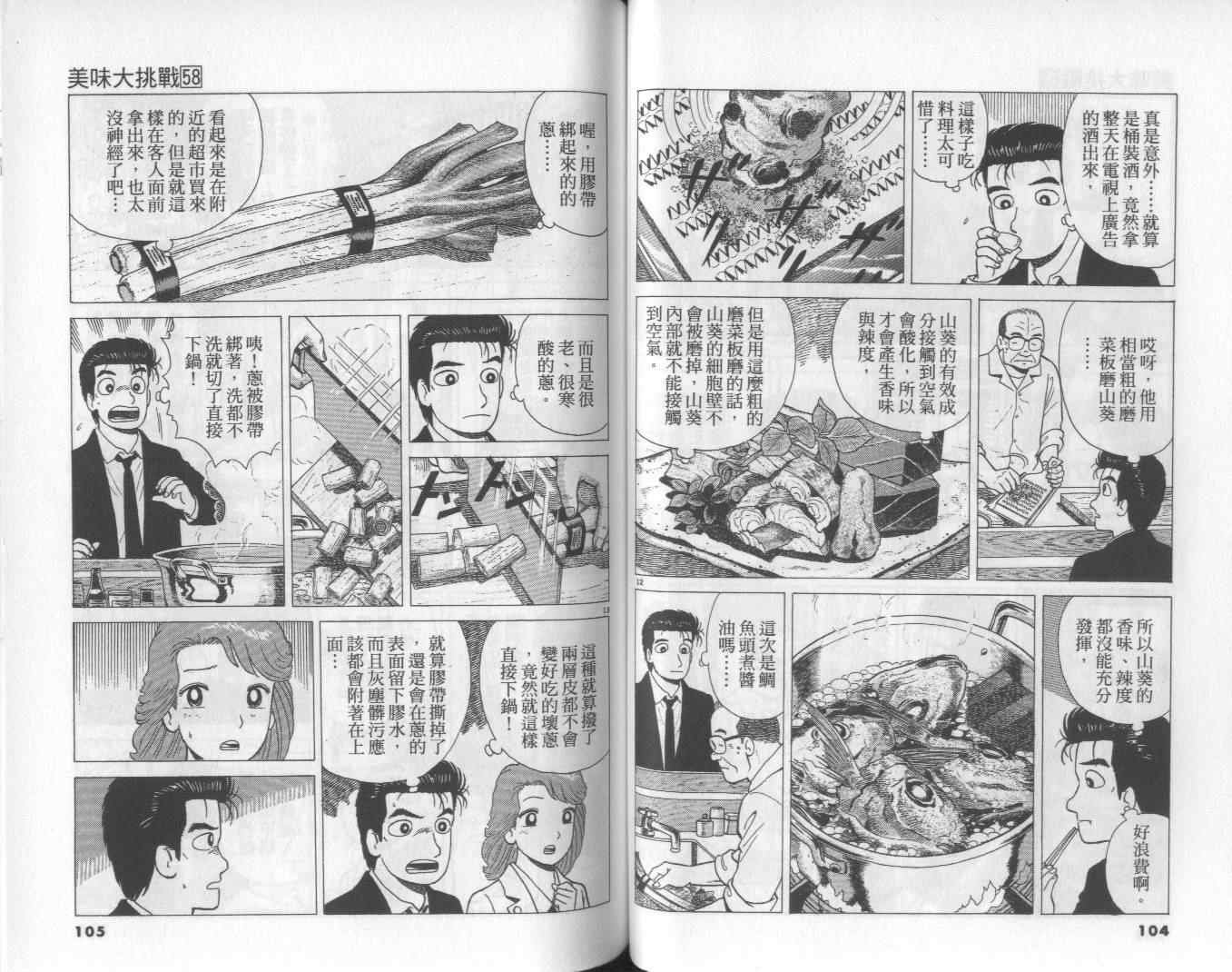 第58卷