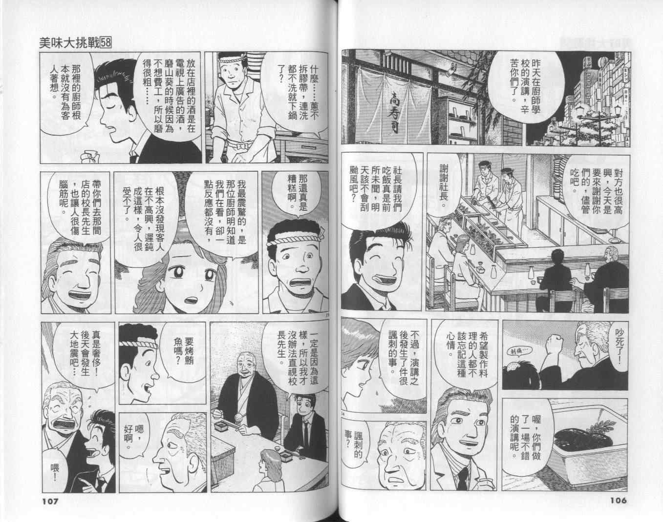 第58卷