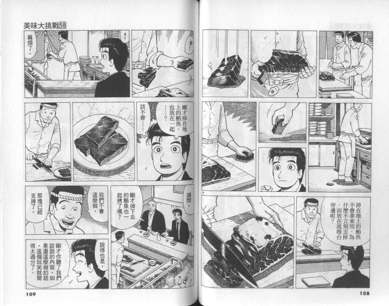第58卷