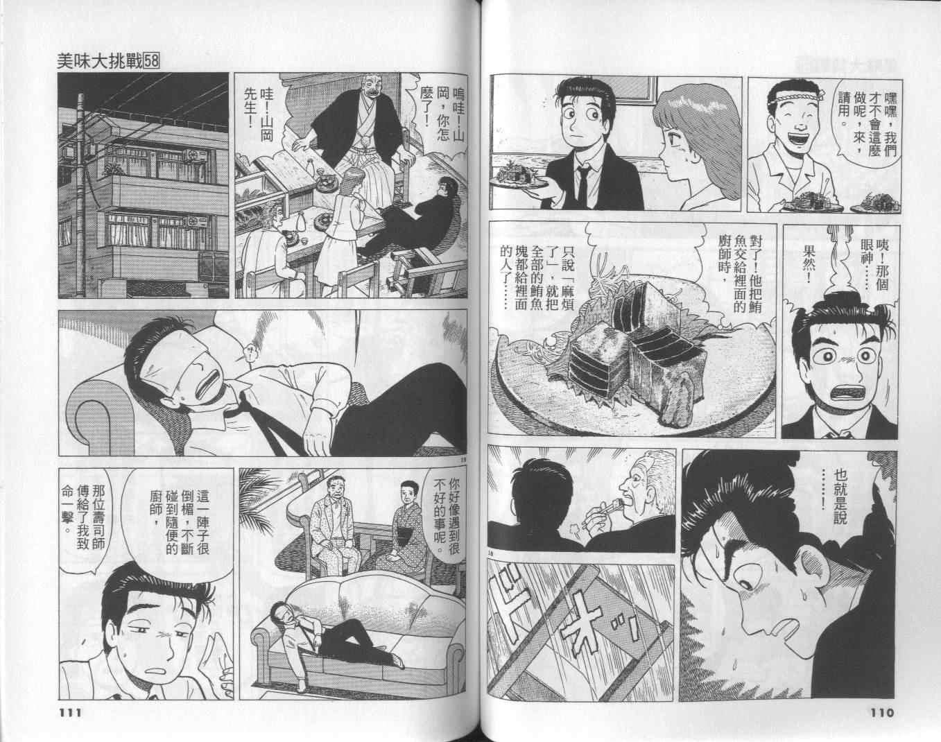第58卷