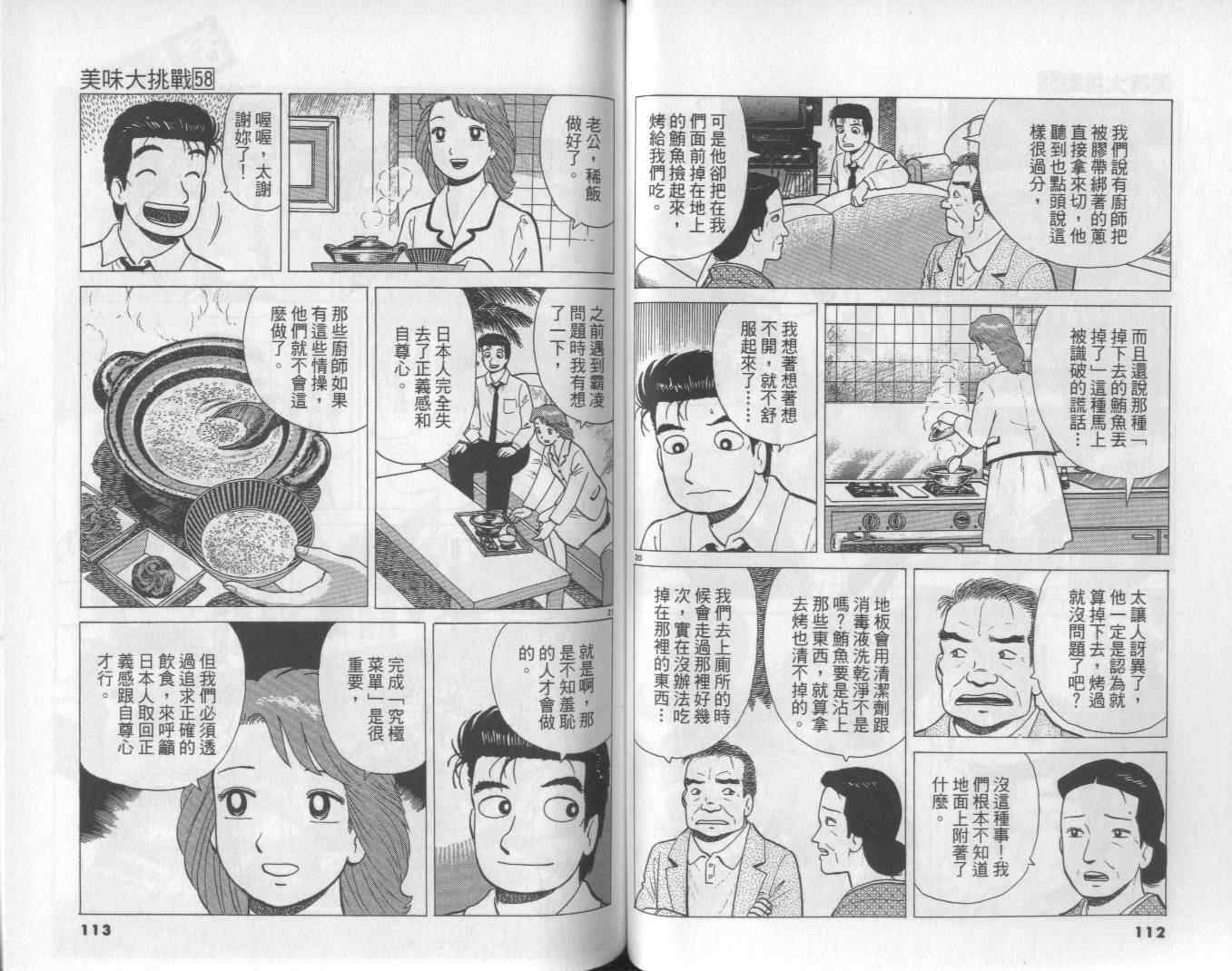 第58卷