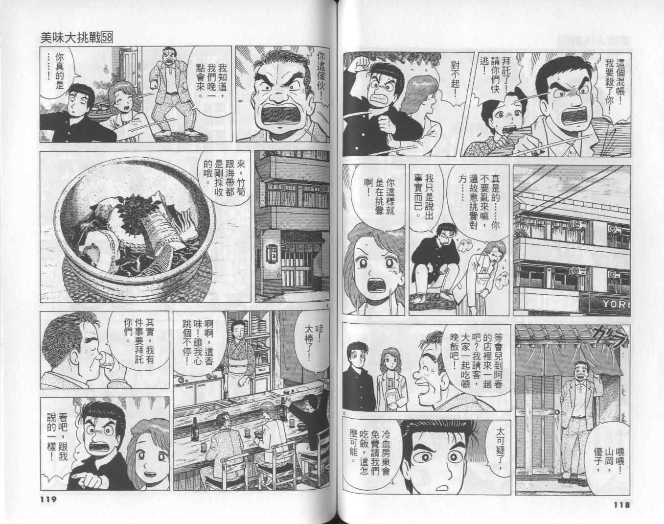 第58卷